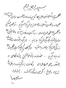 توصیه به همسران جوان پیوند دلها و جسمها و سرنوشتها