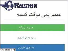 سایت همسریابی کسمه
