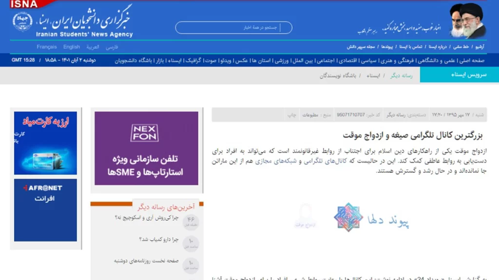 کانال تلگرامی صیغه ایسن کانال تلگرام صیغه