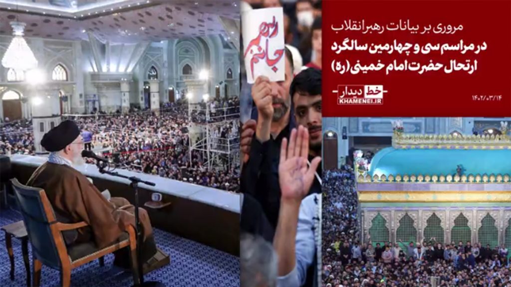 مراسم سی و چهارمین سالگرد ارتحال حضرت امام خمینی (رحمهالله)