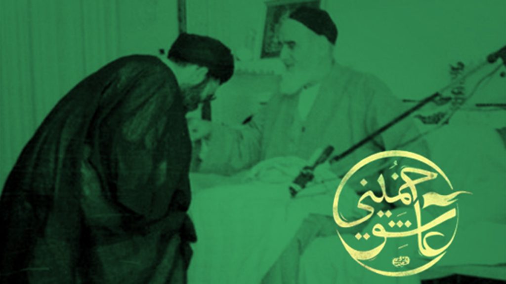 مستند عاشق خمینی